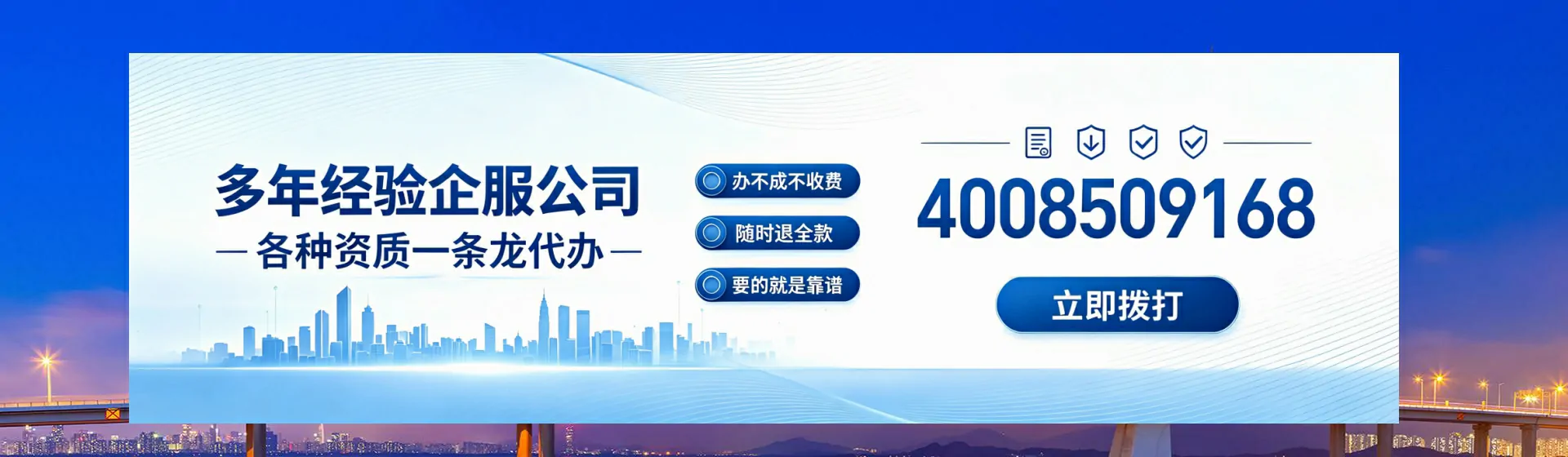 廊坊分站首页横幅
