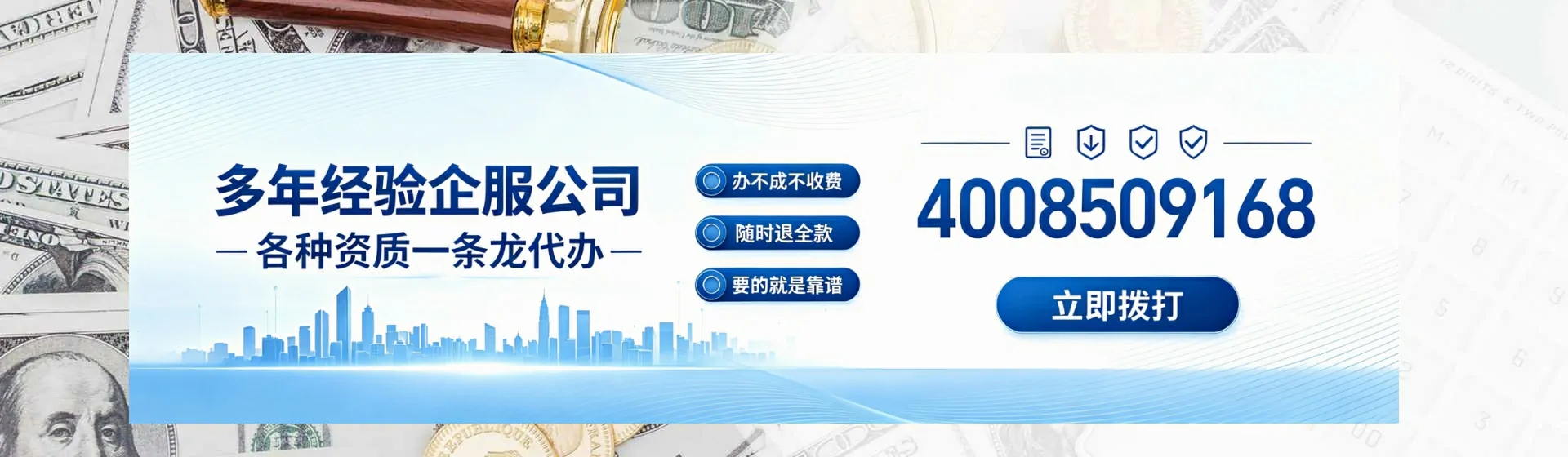 廊坊分站首页横幅