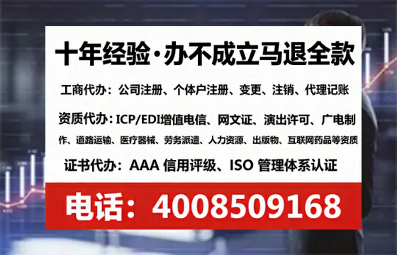 廊坊办理EDI<a href='https://www.lihengelec.com/ '>增值电信许可证</a>的用处、流程与避坑指南
