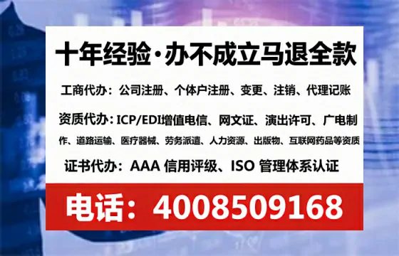 廊坊办理ICP<a href='https://www.lihengelec.com/  '>增值电信许可证</a>的用处、流程与费用详解