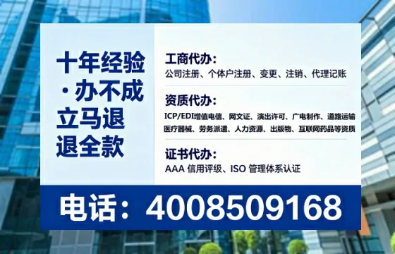 廊坊办理EDI<a href='https://www.lihengelec.com/ '>增值电信许可证</a>的用处、流程与避坑指南