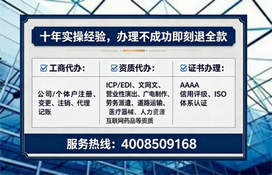 廊坊办理ICP<a href='https://www.lihengelec.com/  '>增值电信许可证</a>的用处、流程与费用详解
