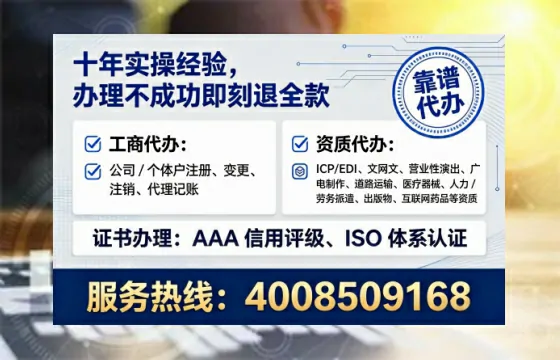 廊坊办理SP、IDC、ISP、CDN、呼叫中心、VPN电信经营许可证的用处、流程、费用全解析