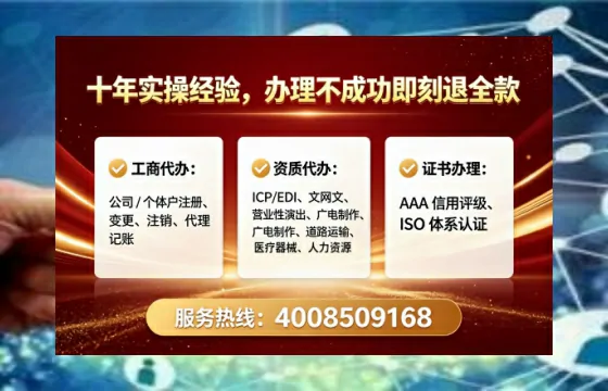 廊坊办理SP、IDC、ISP、CDN、呼叫中心、VPN电信经营许可证的用处、流程、费用全解析